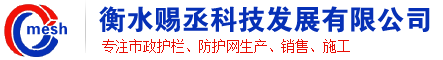 赐丞市政护栏厂